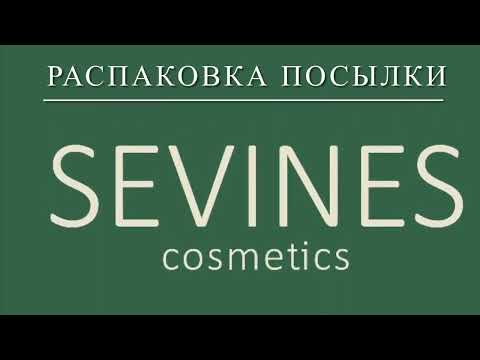 Видео: 📦Распаковка посылки с ингредиентами для мыла с нуля. #мылоснуля #натуральныемасла #мыловарение