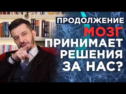 Видео: Возможности мозга ограничены