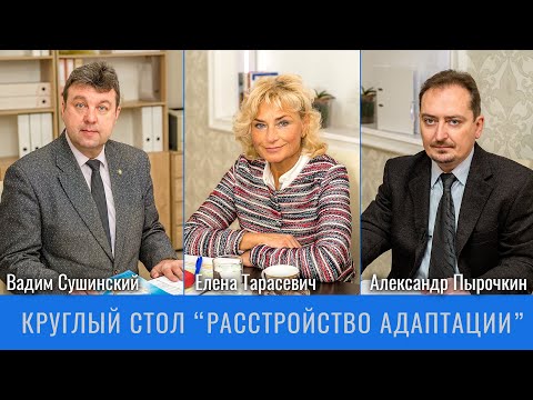 Видео: Расстройство адаптации как фактор риска артериальной гипертензии. Рекомендации врачам общей практики