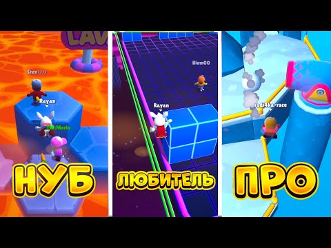 Видео: ТОП 10 ФИШЕК КОТОРЫЕ СДЕЛАЮТ ВАС ПРО В STUMBLE GUYS