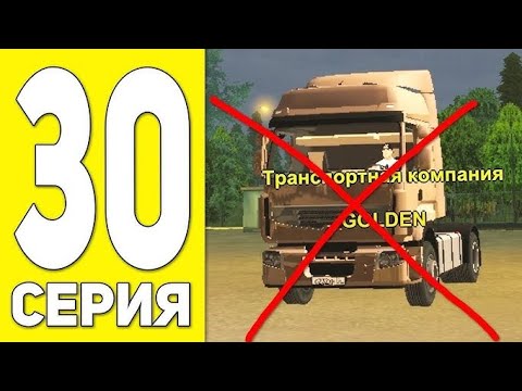 Видео: ПУТЬ ДО МИЛЛИОНЕРА НА BLACK RUSSIA ЧАСТЬ #30 ЗАРАБОТАЛ 10КК?