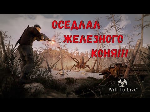 Видео: Will To Live Online. Мопед. Полное прохождение квестов.