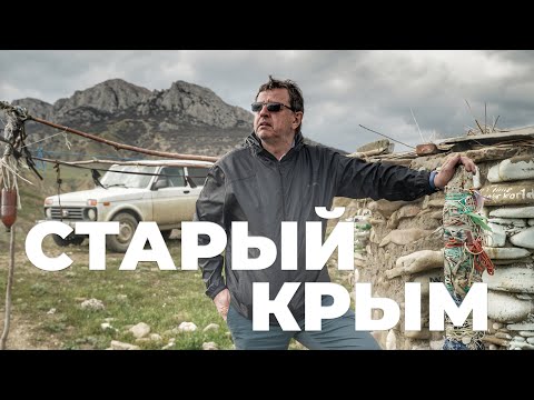 Видео: КРЫМ РАЗРУШАЕТСЯ