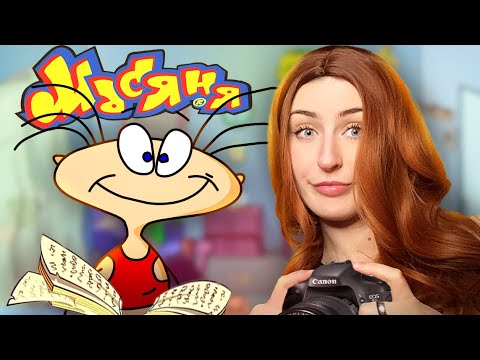 Видео: Масяня: упоротый квест 00-х | ASMR Масяня: под желтым прессом