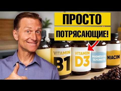 Видео: Принимайте ЭТИ витамины при конкретных проблемах со здоровьем🧐