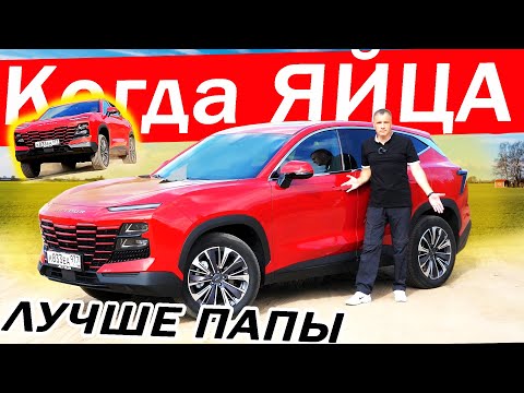 Видео: Почему на Джетур растёт спрос? Джетур Дашинг / Jetour Dashing и наши ожидания.