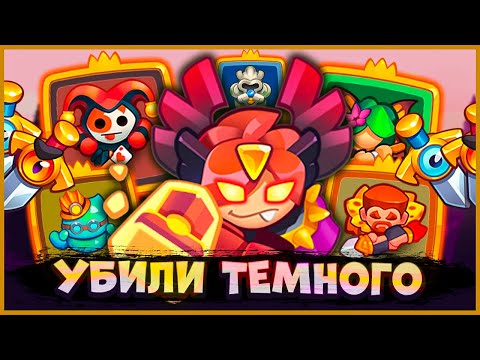 Видео: 😱 ЧТО ОНИ С ТОБОЙ СДЕЛАЛИ!? ТЕМНЫЙ ИНКВИЗИТОР БОЛЬШЕ НЕ ИМБА - [RUSH ROYALE]