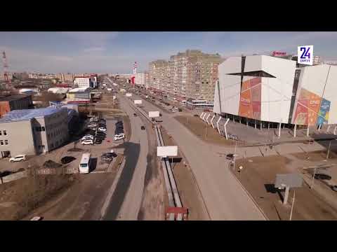 Видео: В Сургуте скорректировали устав города