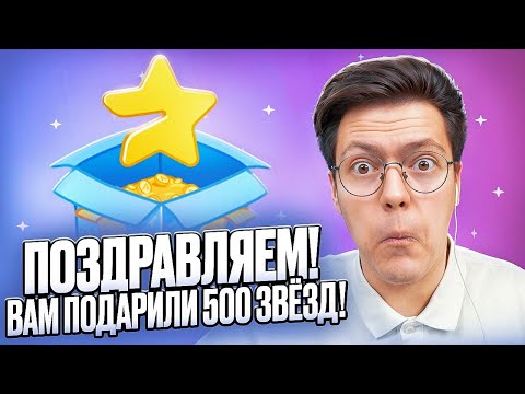 Видео: ПОЛУЧИЛ ЗВЁЗДЫ ТЕЛЕГРАМ БЕСПЛАТНО ИЗ БОТА! разоблачение МОШЕННИКОВ!