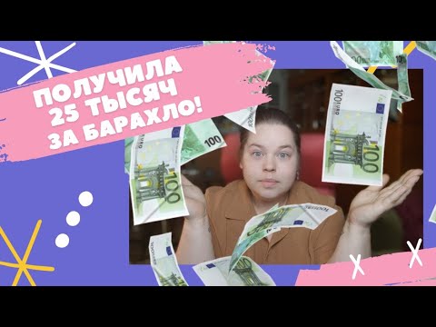 Видео: Как заработать на ненужных вещах 💰 Расхламление на Авито