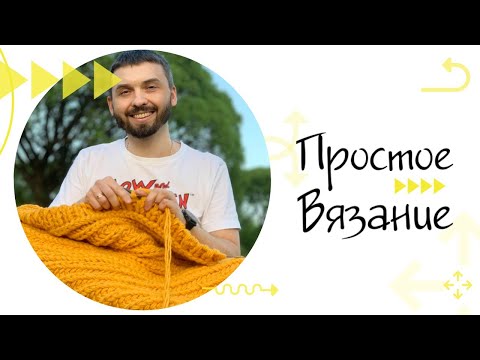Видео: Вязать может каждый! Простой комплект шапка и воротничок, легко и просто!