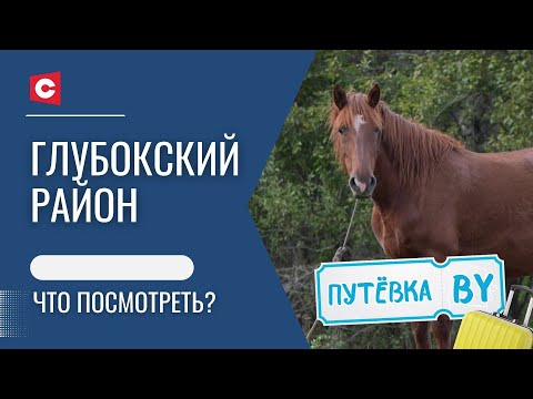 Видео: Вестерн по-белорусски | Сохранившийся шедевр неоготики | Белорусская лесная экзотика | ПУТЁВКА BY