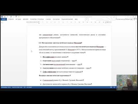 Видео: Применение нечёткой логики при определении внешнего износа оборудования — А.Н. Дюранов 2025-10-10