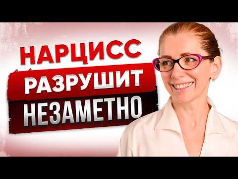 Видео: 5 Приёмов Пассивной АГРЕССИИ Нарцисса! | Как их Распознать?