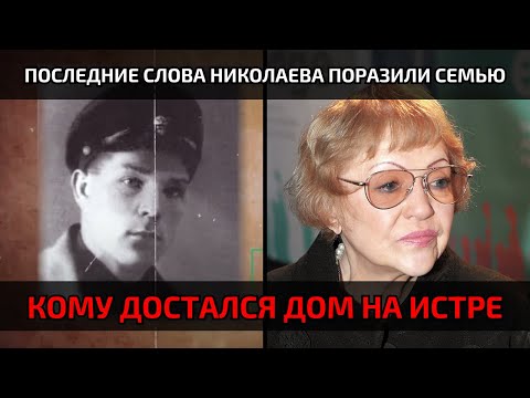 Видео: Юрий Николаев изменил всё в последние часы, и теперь правда всплыла