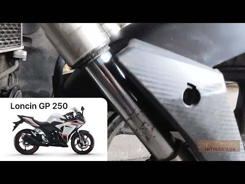 Видео: Loncin GP 250, заміна сальників вилки.