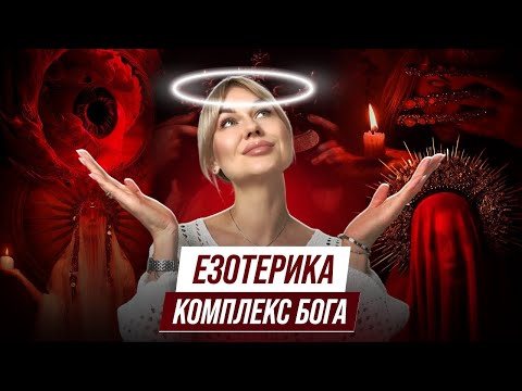 Видео: стережіться ТАКИХ спеціалістів | нарцисизм, що шкодить