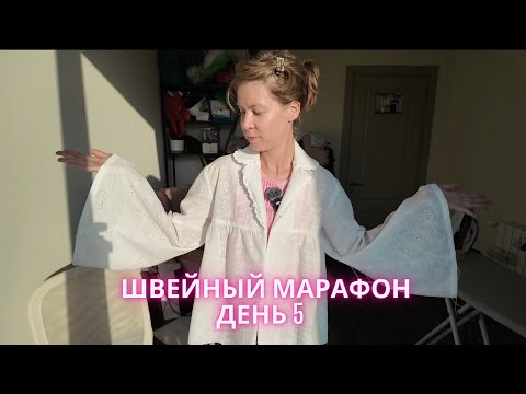 Видео: Шью рубашку с ажурным воротником