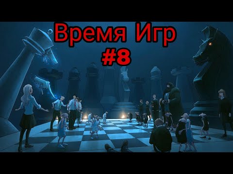 Видео: время игр. часть-8 альтернативный сюжет ГП