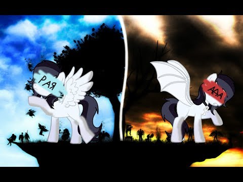 Видео: -пони клип- *Барон Самди*