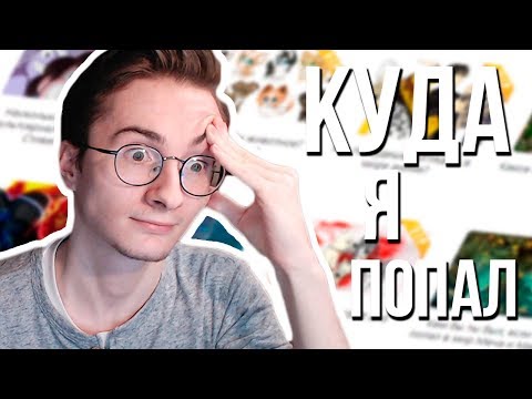 Видео: Прохожу самые идиотские МегаТесты