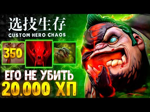 Видео: 2X6 СОЛО ПРОТИВ ДУО - ЖИРНЫЙ ТАНК - Pudge - custom hero chaos - dota 2