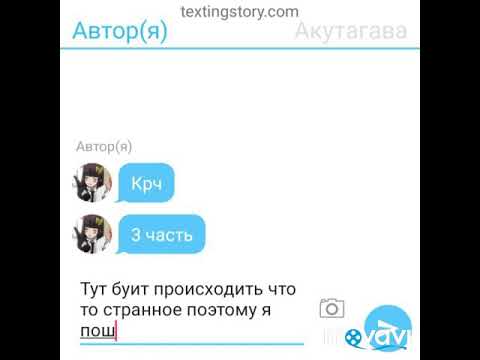 Видео: Переписка Ацуши и Акутагавы //яой\\3 часть