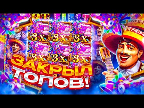 Видео: НЕРЕАЛЬНЫЙ КАМБЕК С ПОСЛЕДНЕЙ БОНУСКИ!  ЗАНОСЫ НЕДЕЛИ В HOT FIESTA!