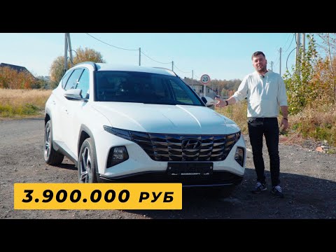 Видео: Hyundai Tucson 2024. Тест-драйв. Anton Avtoman.