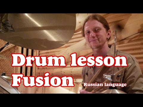 Видео: Уроки на барабанах Fusion Jazz Rock groove Gary Novak style lesson - Drum lessons Russian drummer