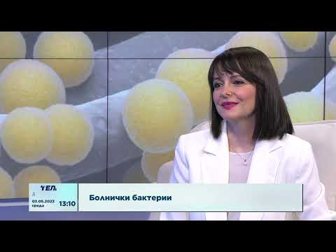Видео: Болнички бактерии