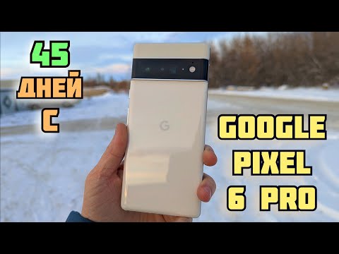 Видео: 1.5 месяца с Google PIxel 6 Pro без стекла и плёнок | Всё пропало?