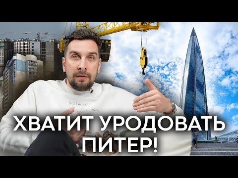 Видео: Питер глазами москвича: архитектура, атмосфера, люди | Стереотипы о Питере