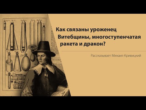Видео: КАЗИМИР СЕМЕНОВИЧ и его научный трактат "ВЕЛИКОЕ ИСКУССТВО АРТИЛЛЕРИИ"