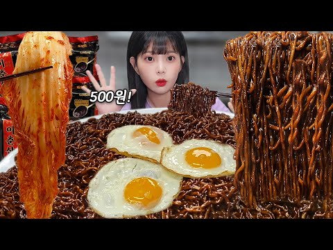 Видео: Лучшее соотношение цены и качества! Каков вкус джаджанг рамен🤔Black Bean Noodles eating show mukbang