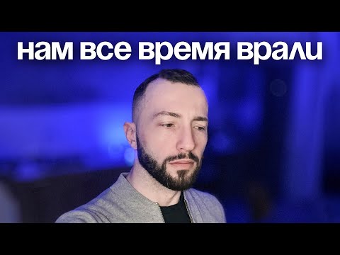 Видео: Я понял всё лишь за 25+ лет. Расскажу тебе за 11 минут