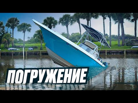 Видео: Первый спуск Лодки на воду