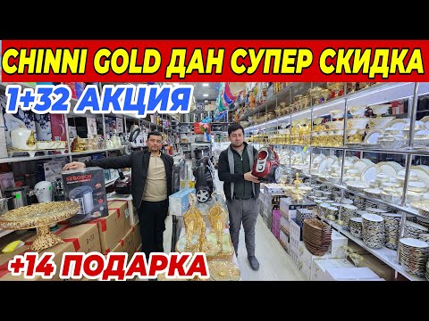 Видео: ФАКАТ 10 КУН ШОШИЛИНГ БУНАКАСИ БОШКА БУЛМАЙДИ | СУПЕР СКИДКА