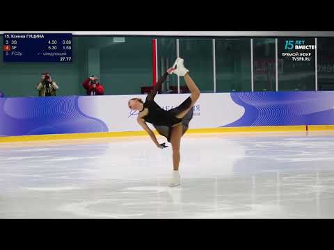 Видео: Ксения ГУЩИНА - ПП Соревнования памяти Николая Панина-Коломенкина 2025