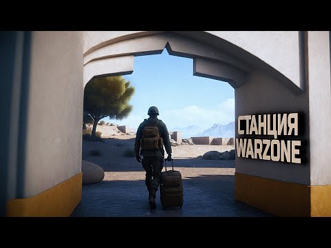 Видео: СПУСТЯ МЕСЯЦ ВЕРНУЛСЯ В WARZONE