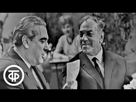 Видео: Лев Миров и Марк Новицкий - "Путевка". Голубой огонек (1967)