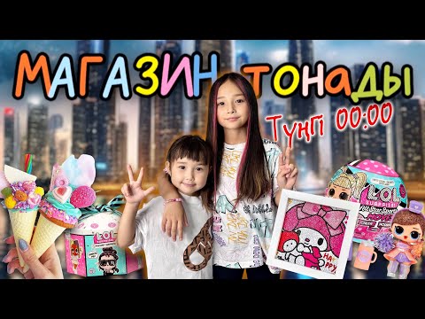 Видео: ЖАСМИН МЕН ТОМИКОШ🥰😍🍓💐❤️🎉🫶🏻🎀🍫🎁💕