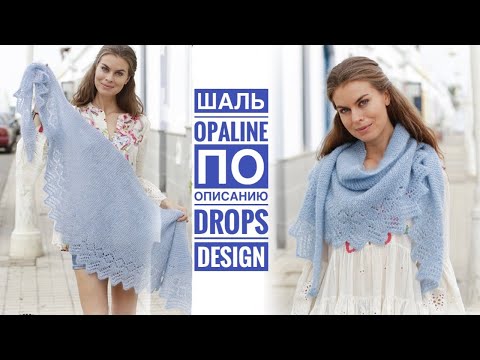 Видео: ВЯЗАНАЯ ШАЛЬ из мохера по описанию DROPS DESIGN