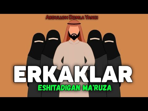 Видео: Эркакларга ёкадиган маьруза! Абдуллох Домла Янги ~ Risq haqida ~ Abdulloh Domla Yangi 