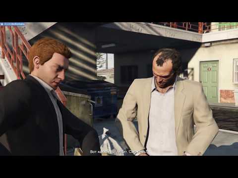 Видео: Играем в GTA 5 - Чудаки и прочие незнакомцы 51: Заключение сделки