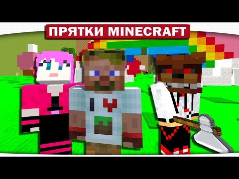 Видео: СЕКРЕТ РАДУГИ - FNAF ПРЯТКИ МАЙНКРАФТ #141