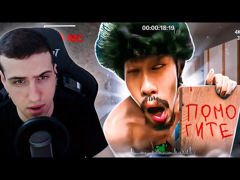 Видео: 17 миллионов зрителей смотрели как человек сходит с ума | Реакция HellYeahPlay