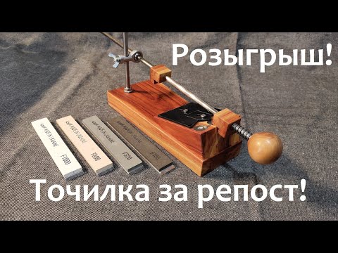 Видео: Виготовлення точилки. Making of Knife Sharpener.