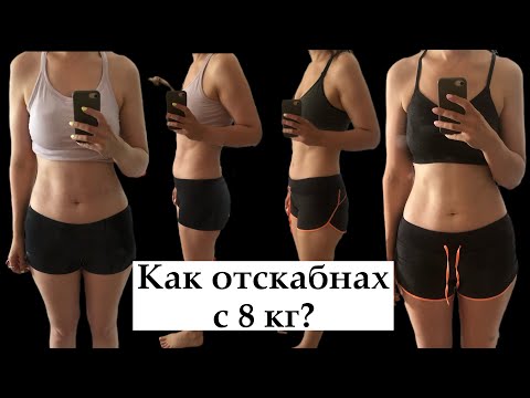 Видео: Как отслабнах? / Bistra Raicheva