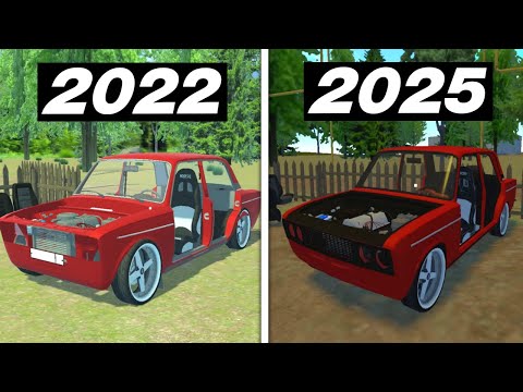 Видео: КАК МЕНЯЛСЯ MY FAVOURITE CAR (2022-2025)